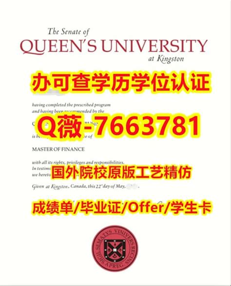 南京办理高等教育学历认证报告 - 仿制大学毕业证