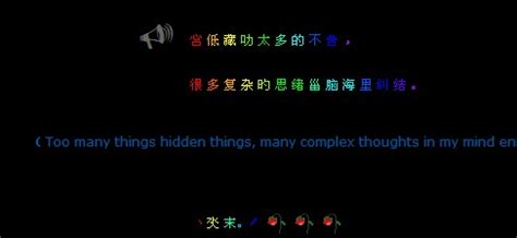 Too many things hidden things_彩色QQ空间留言代码-腾牛个性网