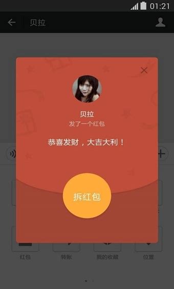 微信app下载-微信官方版下载-微信下载安装2023最新版v8.0.41-华军软件园