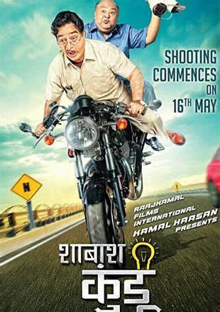 Sabhash Kundu Movie: Showtimes, Review, Songs, Trailer, Posters, News ...
