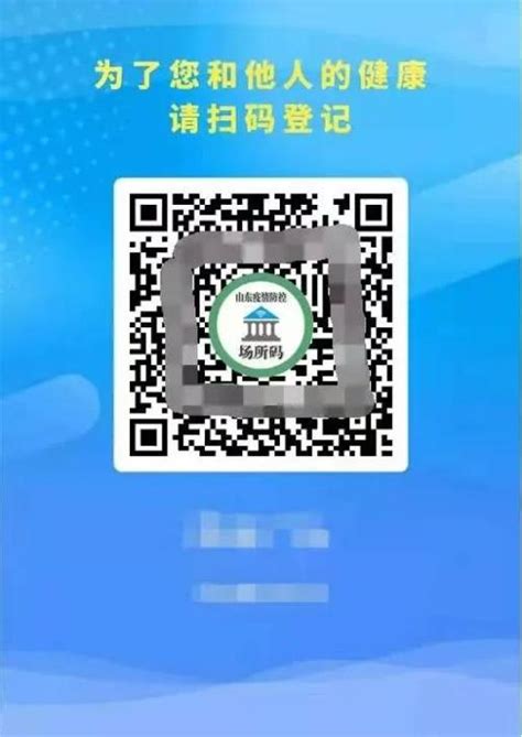 上海各区全力推进公共场所“场所码”“数字哨兵”部署应用 | 江苏网信网