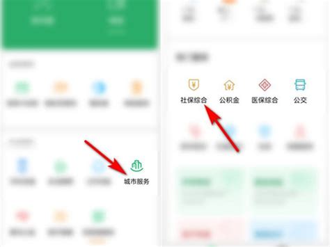 重庆29个区县的居民可用微信缴医保费 微信怎么交社保？