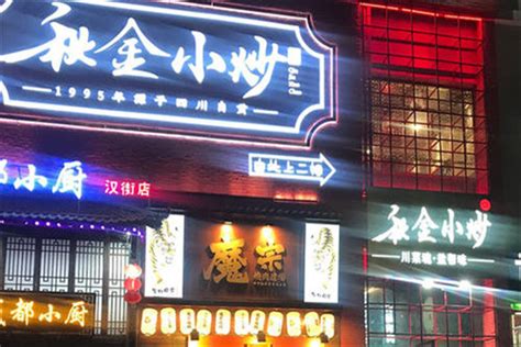 韩国38年的传统老店~爆炒八爪鱼，泡菜小嫩猪，爽滑醋面 - 哔哩哔哩