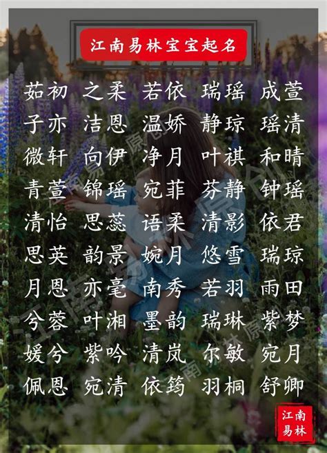儒家经典起名：精选200个辞约义丰、安然向暖的哲学女孩名_江南易