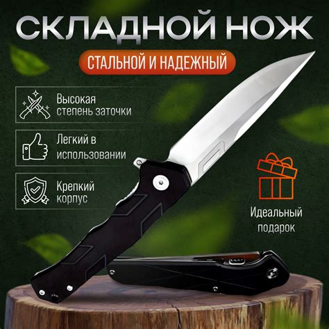 Нож Складной Охотничий купить на OZON по низкой цене