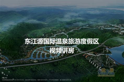 整个河源市地图,河源市源城区,河源市东源县(第11页)_大山谷图库