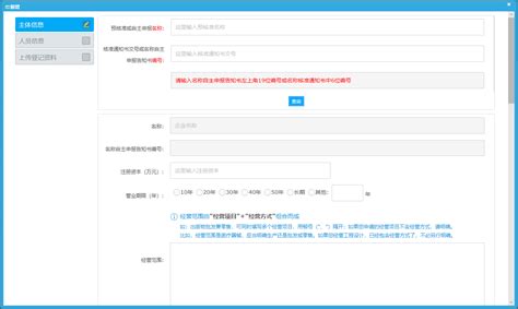 天津市企业登记全程电子化服务平台企业开办“一窗通办”操作说明_95商服网
