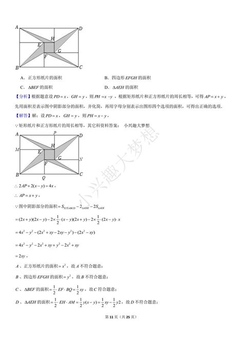 2022年宁波市中考数学试卷（完整解析版） - 知乎