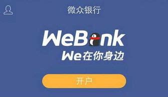 深圳前海微众银行股份有限公司是哪个信用卡微粒贷可靠吗？-股识吧