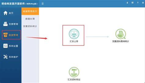 河南省电子税务局代开增值税普通发票操作流程说明