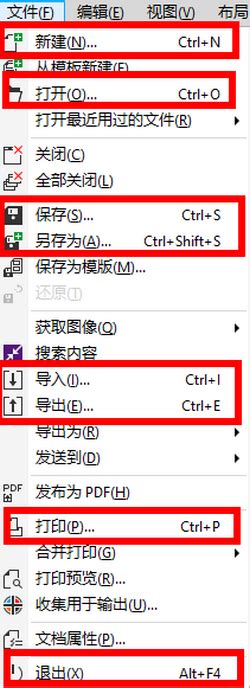 CDR快捷键命令大全汇总_360新知