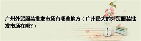 三大经济体：中国、美国、日本，2018年进出口贸易总额对比__财经头条