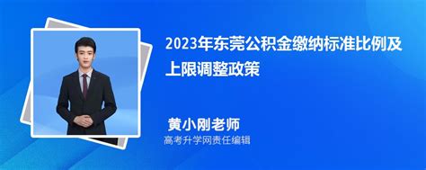 东莞新政：首套公积金贷款利率5年期以上下调至3.1%-房产频道-中华网