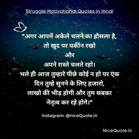 37 Best Struggle Motivational Quotes In Hindi, Difficult Time Quotes ...
