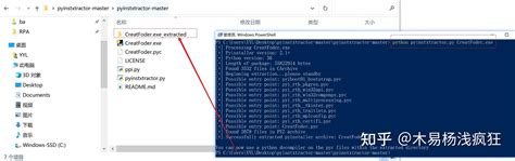 Pyextractor 的图像结果
