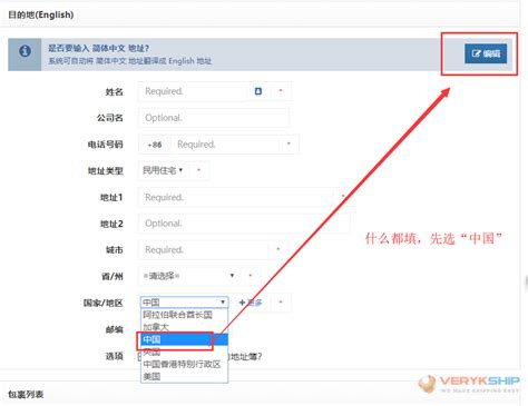 如何打印出中文地址面单 - 全球速递 - 隶属于VeryK.com公司，是一个一站式全球航运平台，为客户提供最可靠的快递公司的最佳运价。