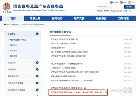 税控设备注销流程（广州地区适用） - 知乎