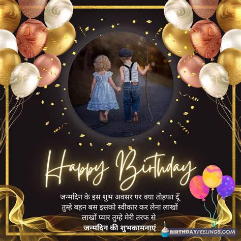 120+ Best Birthday Wishes For Sister in Hindi