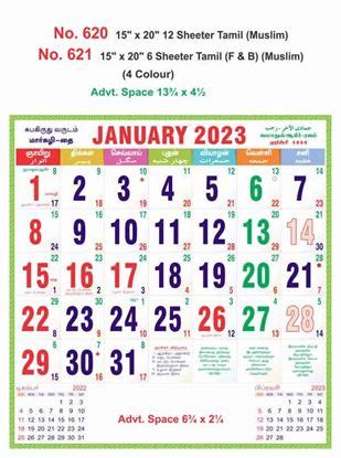 Calendars Printing | Vivid Print India - Get Your Jazzy Imagination ...