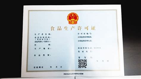 Food production permit_Honor_Shouguang Huali