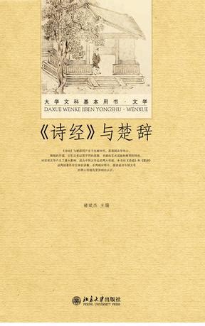 2018年从诗经楚辞中为宝宝起名应该注意什么？