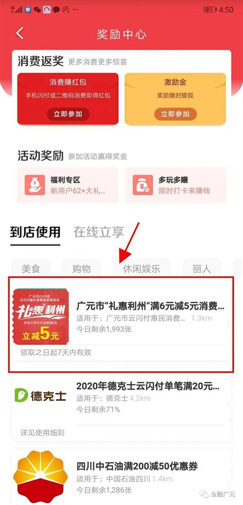 北京再发170万张消费券！一张图告诉你如何领、怎么用-便民信息-墙根网
