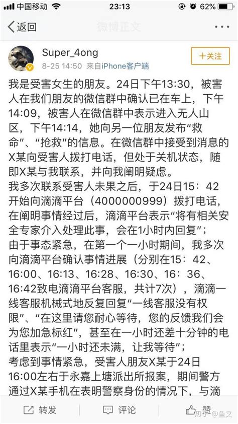 中国20岁女孩坐顺风车遇害! 她死前最后一则微博曝光, 网民读完都哭了!