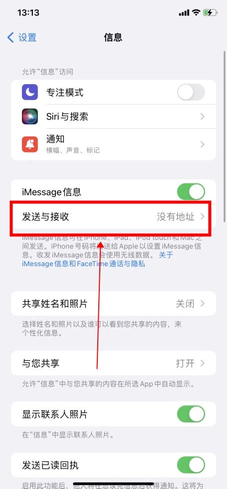 imessage信息是什么意思啊 - 零分猫