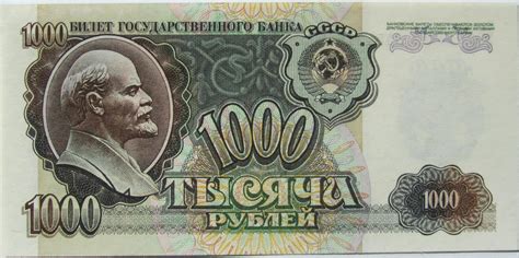 1000 Rubles - Russie – Numista