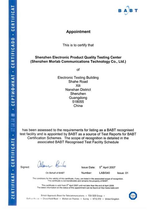 国外测试认证资质 - 国内外测试认证资质 - 摩尔实验室 - LTE CCC CE FCC ROHS GCF ISO9000 FTA OTA ...