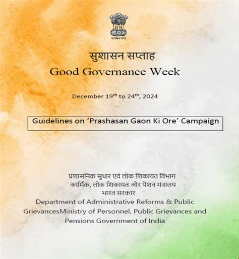 Press Release: Press Information Bureau