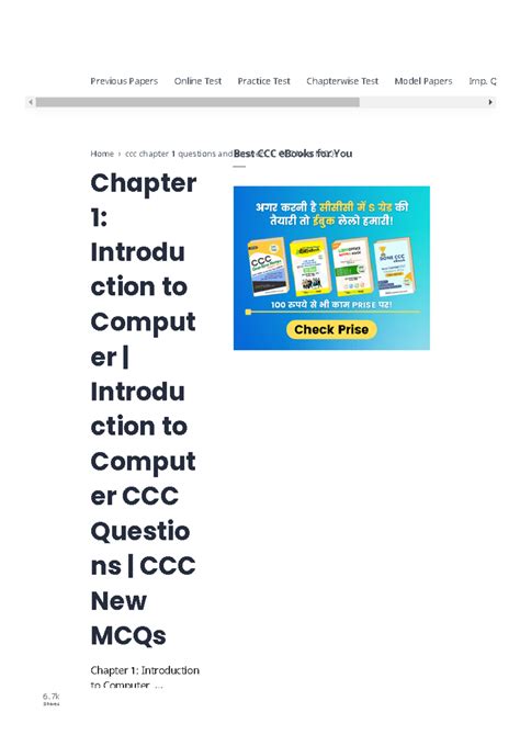 Chapter 1 Introduction to Computer Introduction to Computer CCC ...
