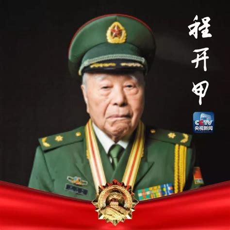 “中国核司令”、两弹一星功勋奖章获得者程开甲逝世-中国侨网