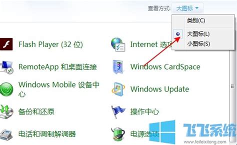 window7蓝牙开关在哪里_win7系统如何打开电脑蓝牙开关_U教授