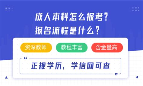 2022年贵州成人高考网上报名系统流程