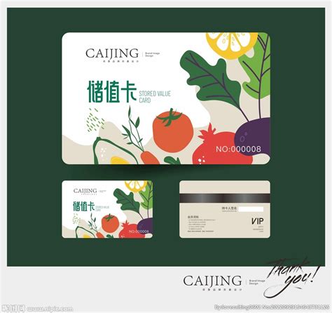 超市储值卡设计图__VI设计_广告设计_设计图库_昵图网nipic.com