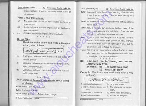 Image result for AIOU Code 1424 Solved Assignment Spring 2021 English