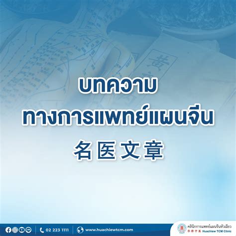 The Wisdom of Chinese Medicine in Sunlight