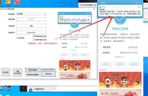网银截图生成器|网银转账截图修改软件_想我下载站