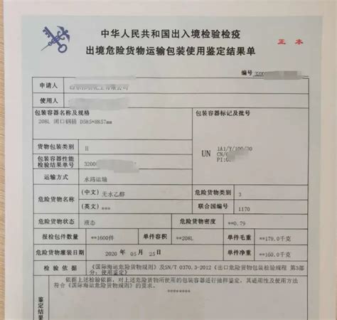 CIQ出入境检验检疫植物检疫证书 PHYTOSANITARY CERTIFICATE - 粤饶客