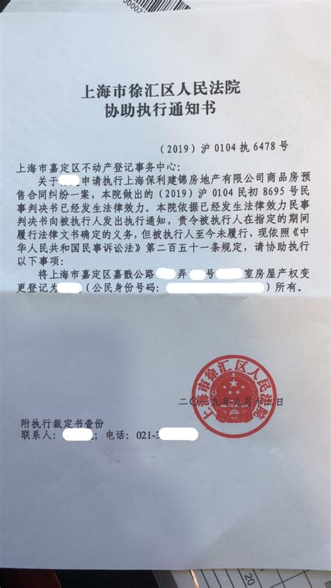 法院判决碧罗房地产向上海德佑物业支付佣金7.7万元_开发_碧沣_持股