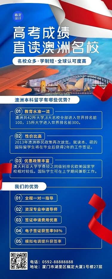 重庆2023八大英国本科留学指导机构实力排名强推一览表