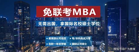 亚洲城市大学免试MBA17年度课程已完结！