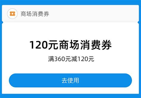 支付宝武汉消费券在哪里查看_2022湖北消费券领取后查看位置讲解_手机精灵网