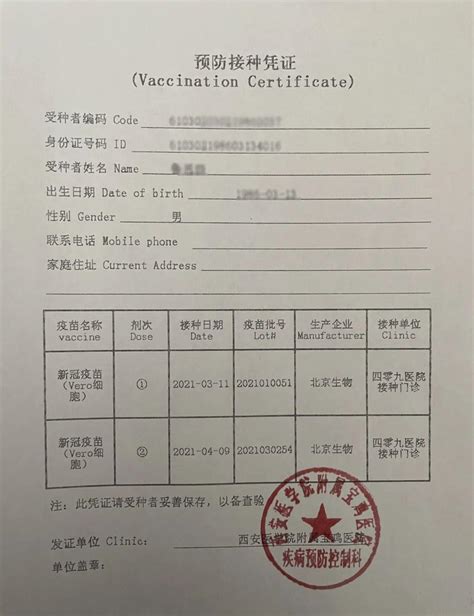 新冠疫苗打了第1针查不到，预约第2针不知哪家造，咋整？_深圳新闻网