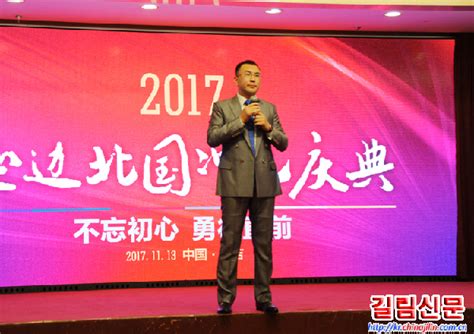 中国银行副行长林景臻出席2018中国民营企业高峰论坛
