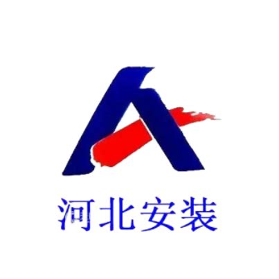 河北省安装工程有限公司简介-河北省安装工程有限公司成立时间|总部-排行榜123网
