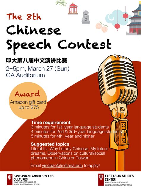 Join in the 8th IU Chinese Speech Competition: News - Manual: News & Events: Center for Language ...