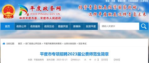青岛市民营企业中国海洋大学专场招聘会举行