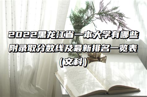 黑龙江省牡丹江一中领导来致远高中考察交流